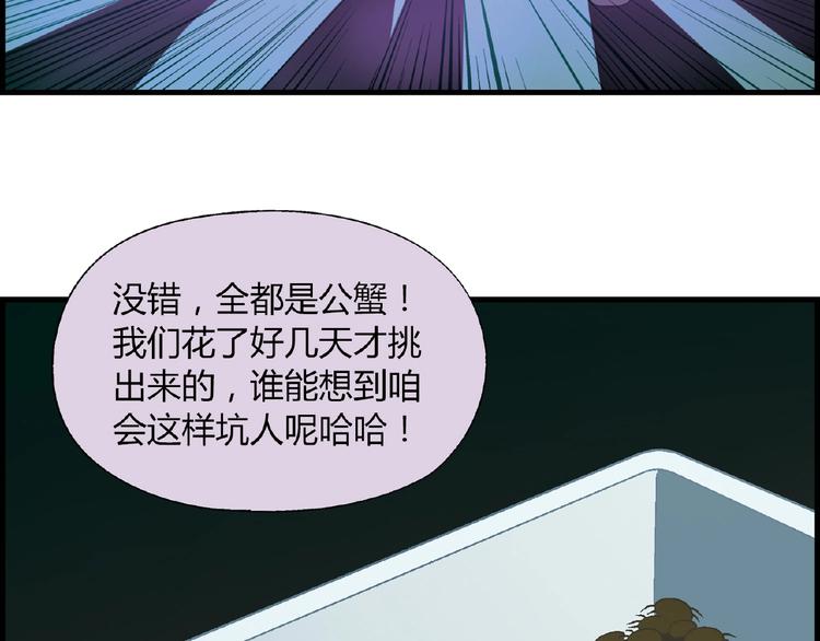 第104话 被大导演看上！(1/3)-第105话