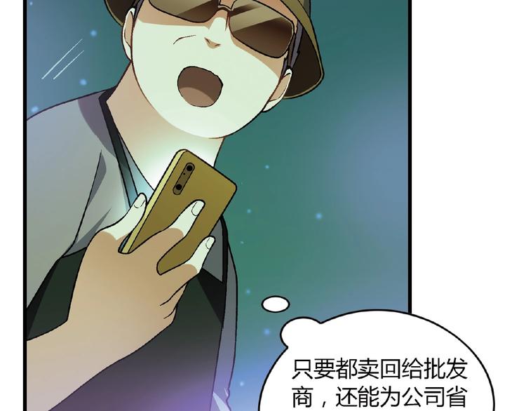 第104话 被大导演看上！(1/3)-第105话