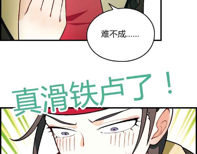 第104话 被大导演看上！(1/3)-第105话