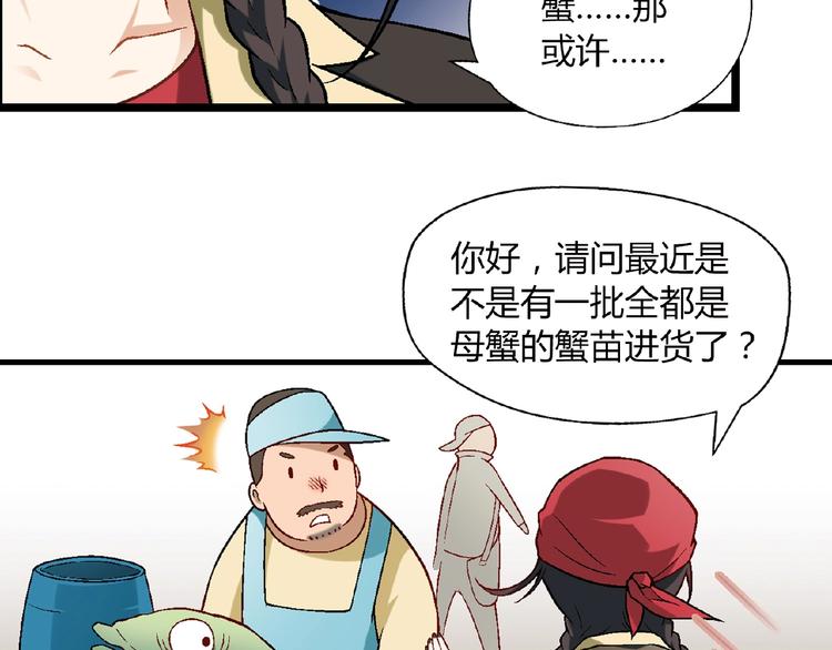 第104话 被大导演看上！(1/3)-第105话