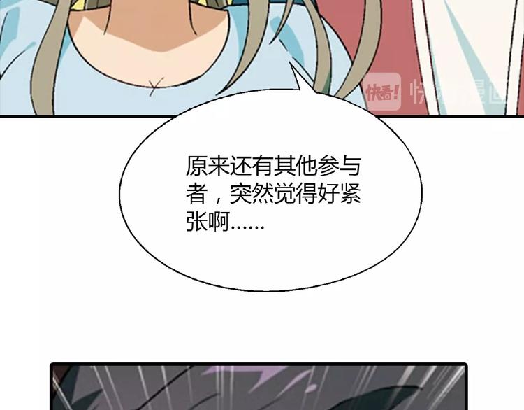 第106章 配角也有春天！(1/4)-第107话