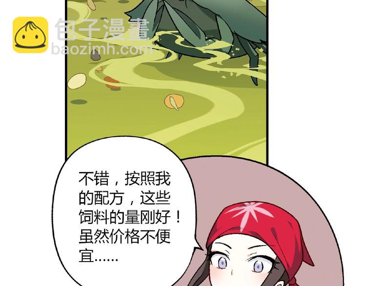 第106章 配角也有春天！(1/4)-第107话