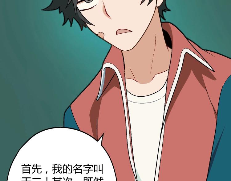 第108话 奶茶的制作！(1/3)-第109话