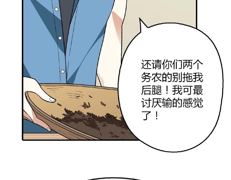 第108话 奶茶的制作！(1/3)-第109话