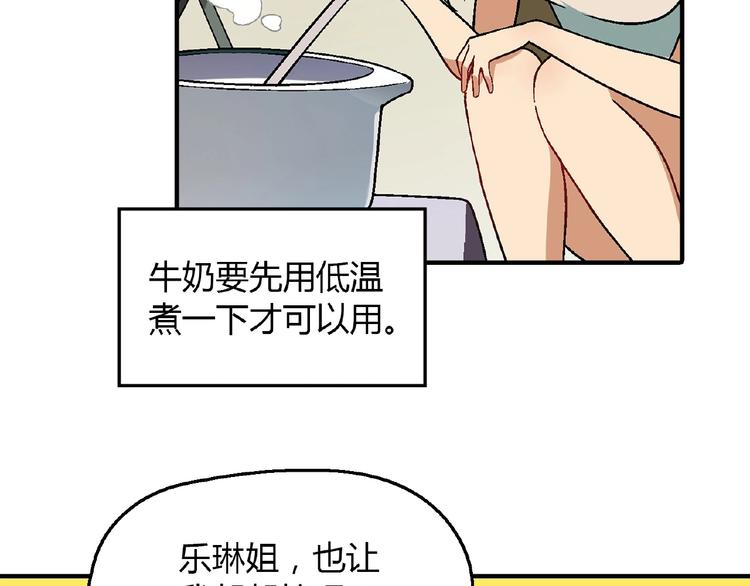 第108话 奶茶的制作！(1/3)-第109话