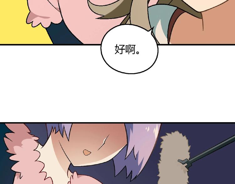 第108话 奶茶的制作！(1/3)-第109话