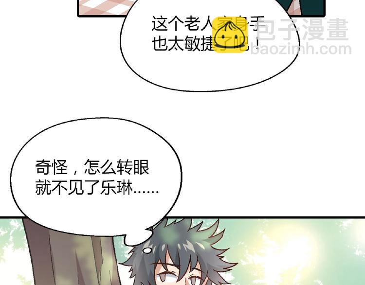 第108话 奶茶的制作！(1/3)-第109话