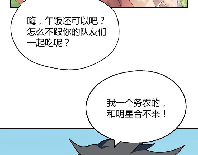 第108话 奶茶的制作！(1/3)-第109话