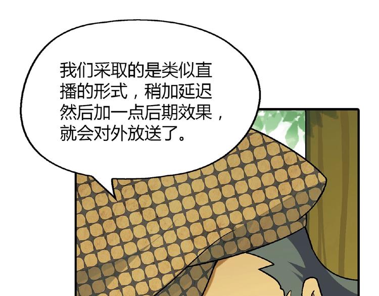 第108话 奶茶的制作！(1/3)-第109话