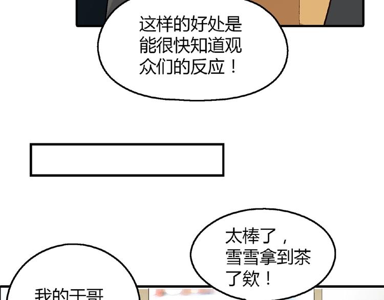 第108话 奶茶的制作！(1/3)-第109话