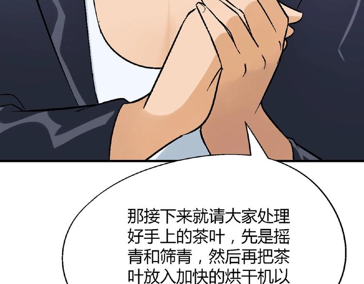 第108话 奶茶的制作！(1/3)-第109话