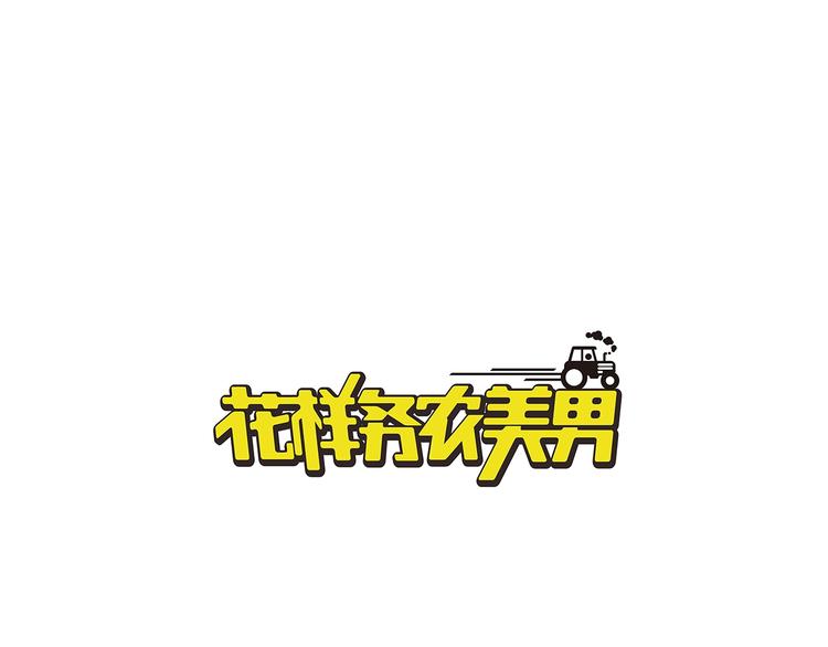 第110话 深夜秘谈！(1/3)-第111话