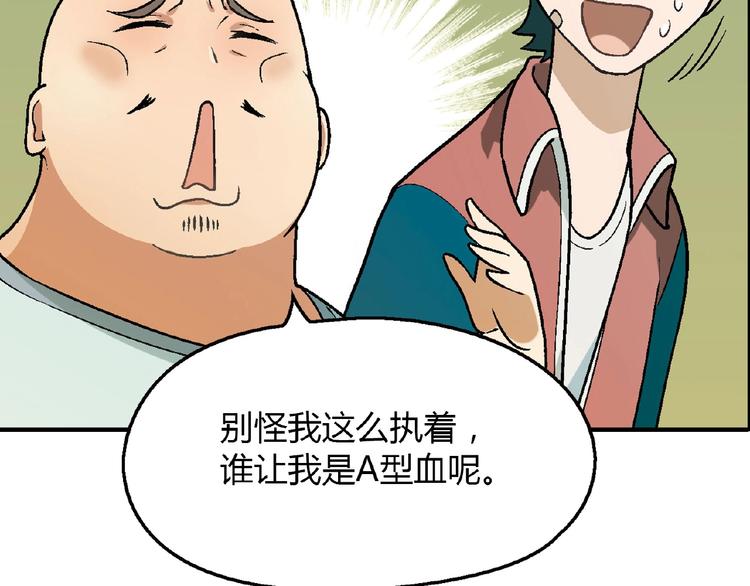 第110话 深夜秘谈！(1/3)-第111话