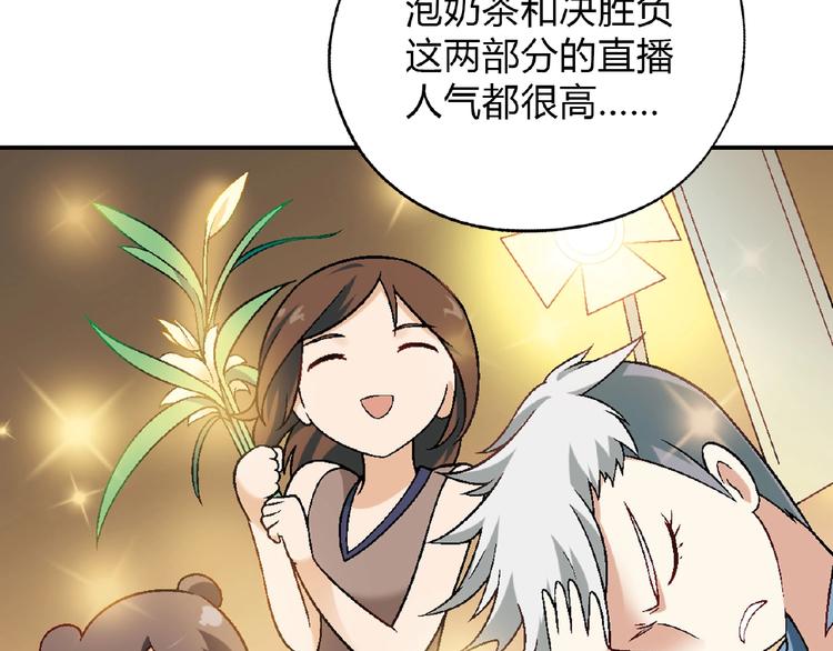 第110话 深夜秘谈！(1/3)-第111话