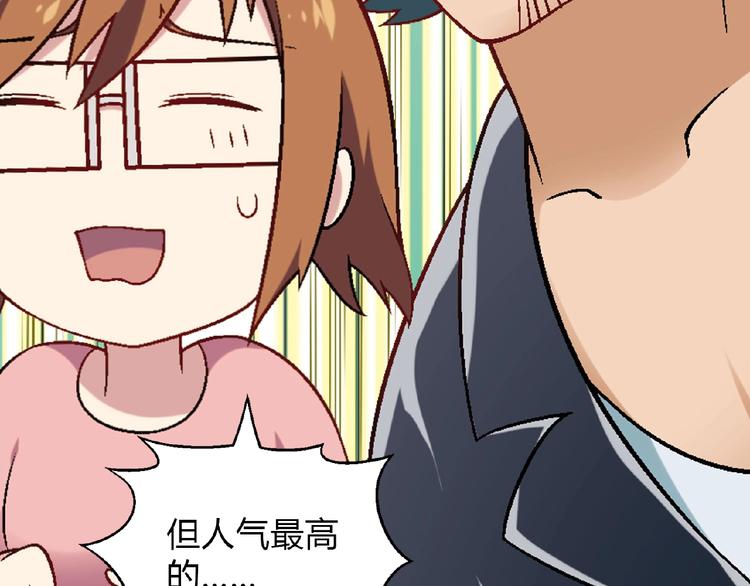 第110话 深夜秘谈！(1/3)-第111话
