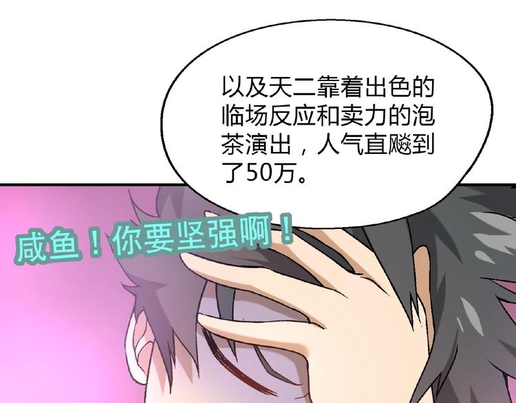 第110话 深夜秘谈！(1/3)-第111话
