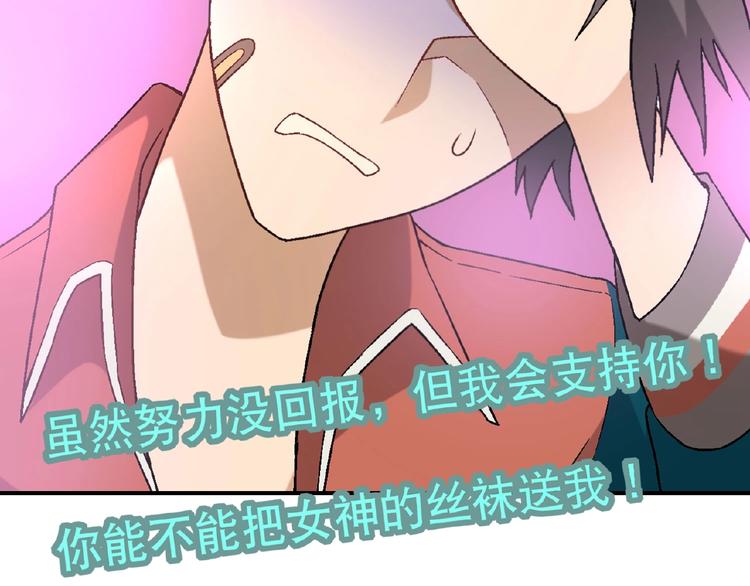 第110话 深夜秘谈！(1/3)-第111话