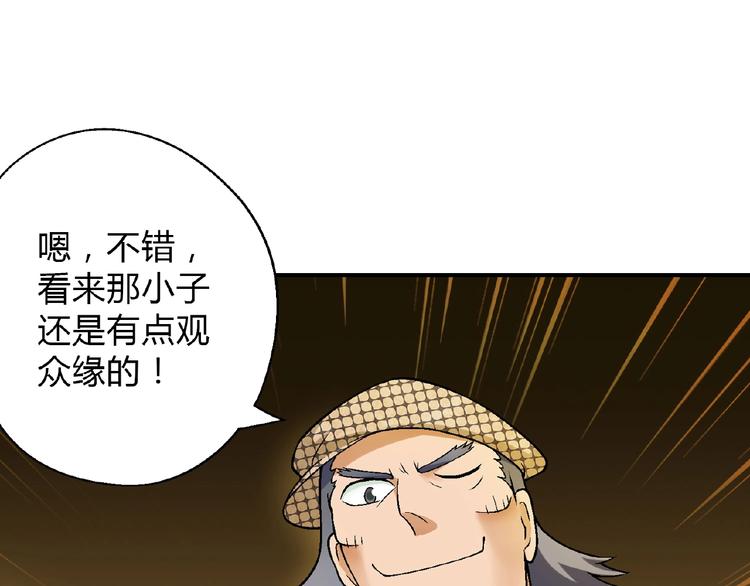 第110话 深夜秘谈！(1/3)-第111话