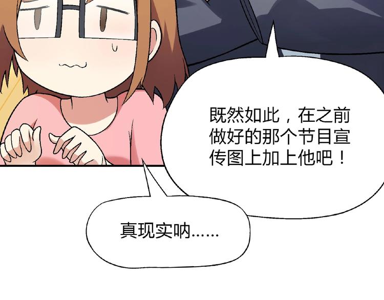 第110话 深夜秘谈！(1/3)-第111话
