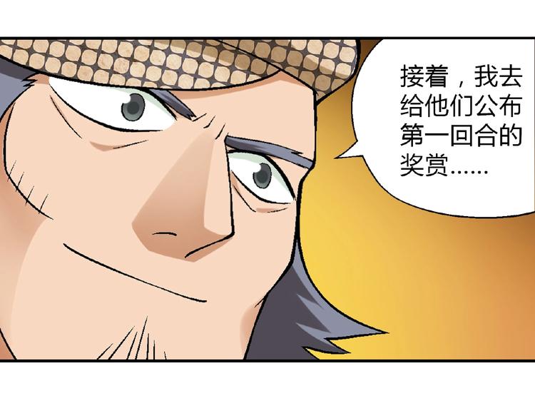 第110话 深夜秘谈！(1/3)-第111话