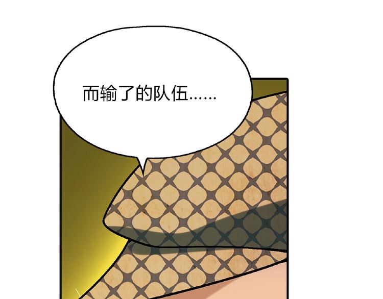 第110话 深夜秘谈！(1/3)-第111话