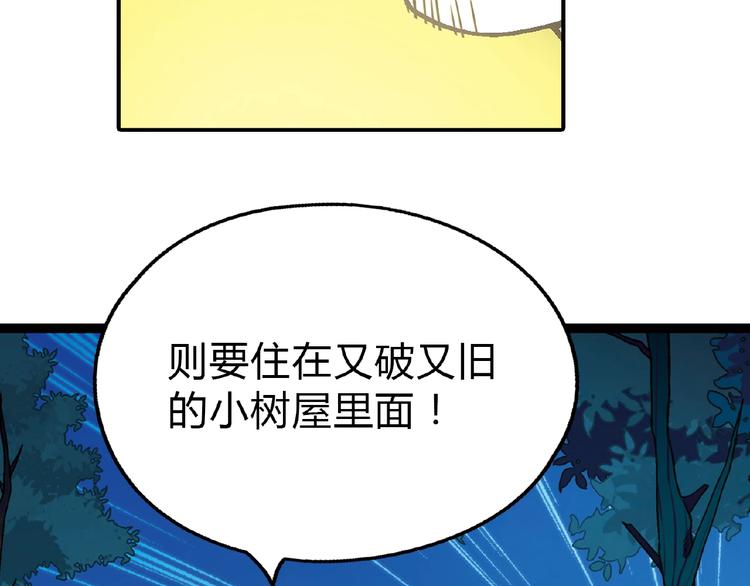 第110话 深夜秘谈！(1/3)-第111话
