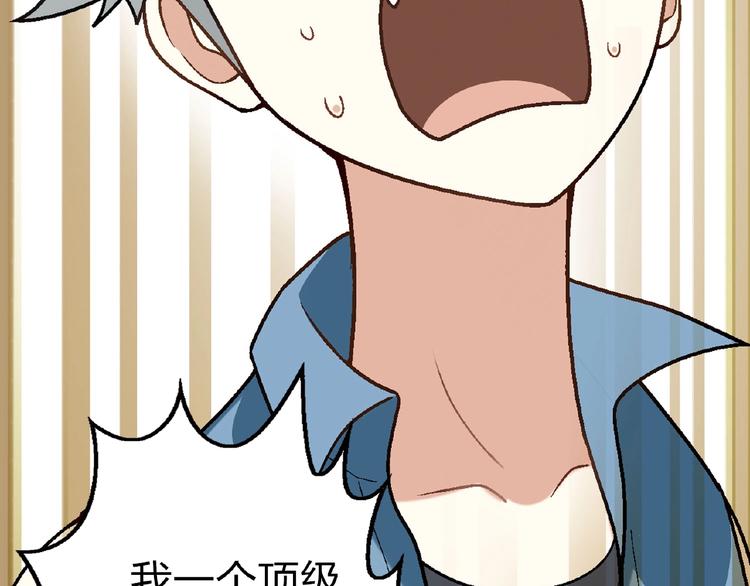 第110话 深夜秘谈！(1/3)-第111话