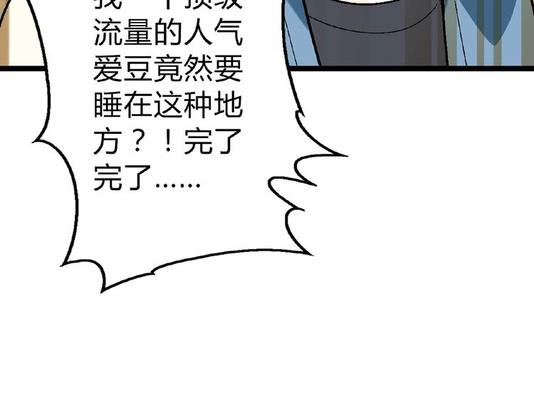 第110话 深夜秘谈！(1/3)-第111话