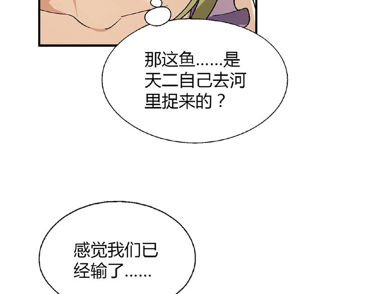 第112话 反败为胜！(1/3)-第113话