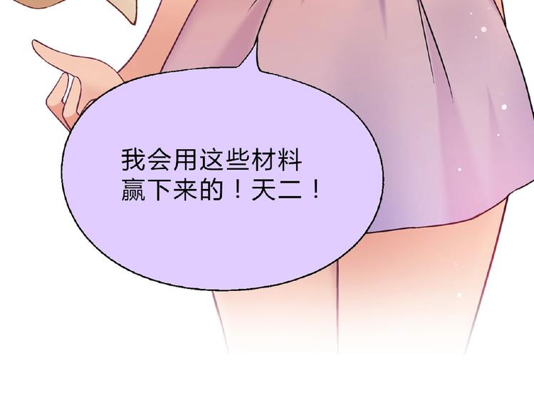 第112话 反败为胜！(1/3)-第113话