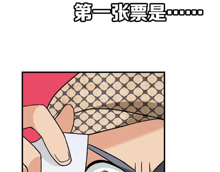 第114话 出局！(1/4)-第115话