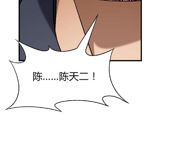 第114话 出局！(1/4)-第115话