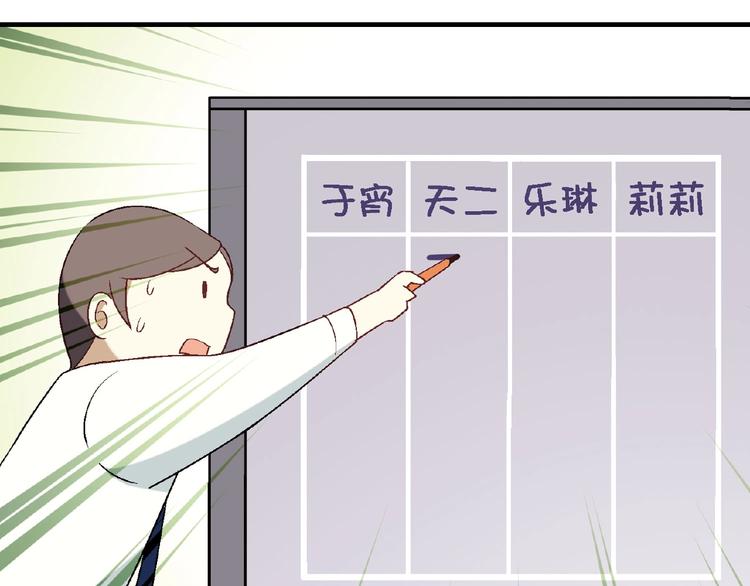 第114话 出局！(1/4)-第115话