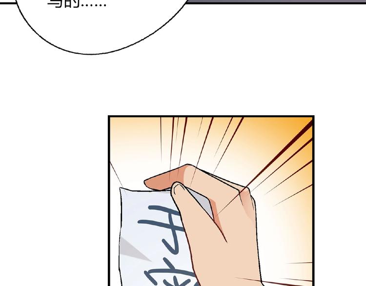 第114话 出局！(1/4)-第115话