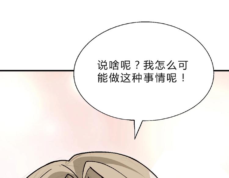 第114话 出局！(1/4)-第115话