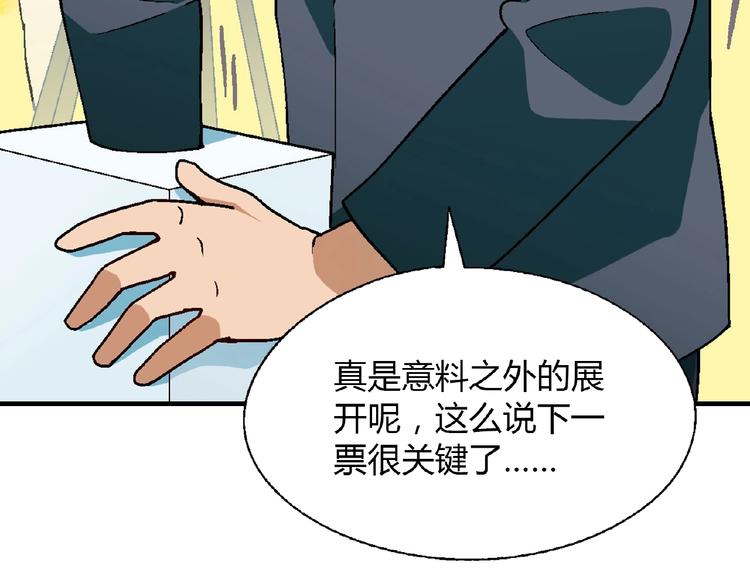 第114话 出局！(1/4)-第115话