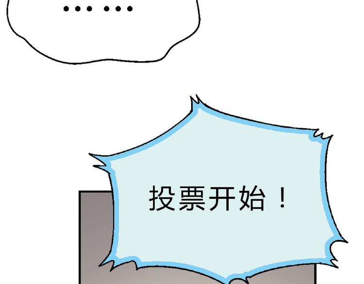 第114话 出局！(1/4)-第115话