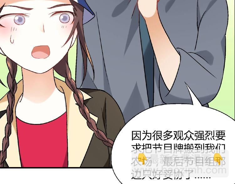 第116话新商机！(1/3)-第117话