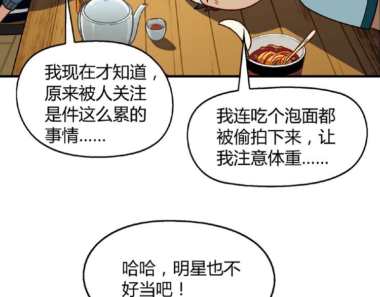 第116话新商机！(1/3)-第117话
