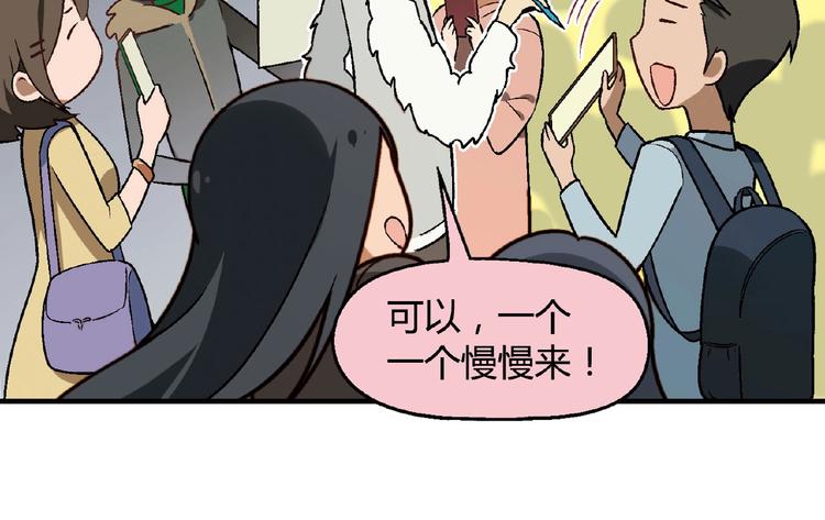 第116话新商机！(1/3)-第117话