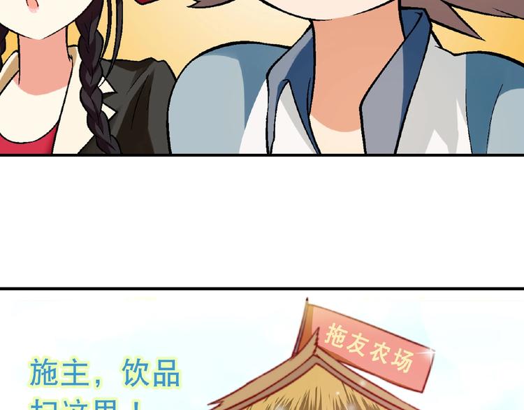 第116话新商机！(1/3)-第117话