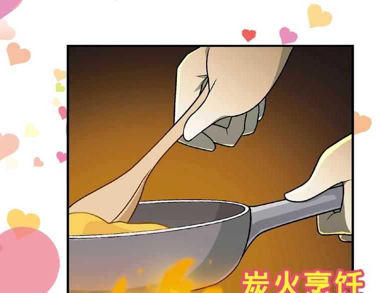 第118话 餐厅正式营业！(1/3)-第119话