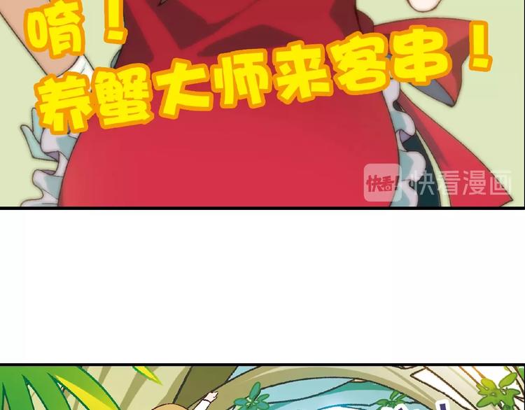 第118话 餐厅正式营业！(1/3)-第119话