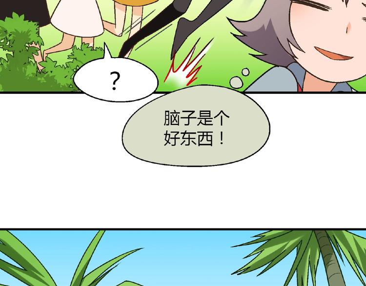 第118话 餐厅正式营业！(1/3)-第119话