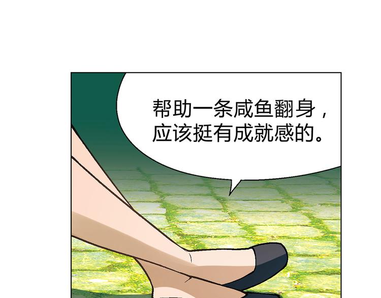 第12话 三顾学校(1/2)-第13话