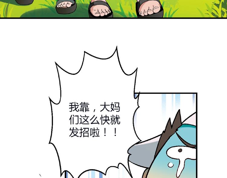 第120话 全员尬舞！(1/3)-第121话