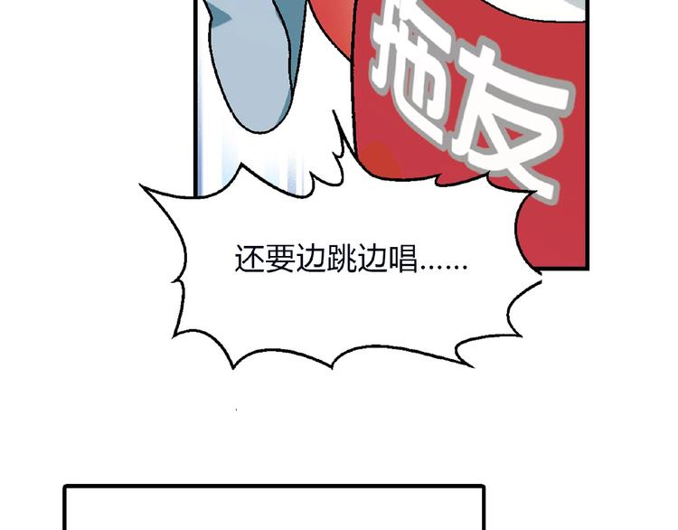 第120话 全员尬舞！(1/3)-第121话