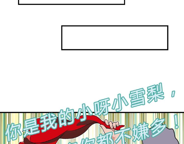 第120话 全员尬舞！(1/3)-第121话