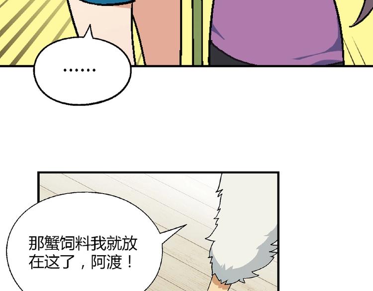 第126话 盈利了！(1/3)-第127话