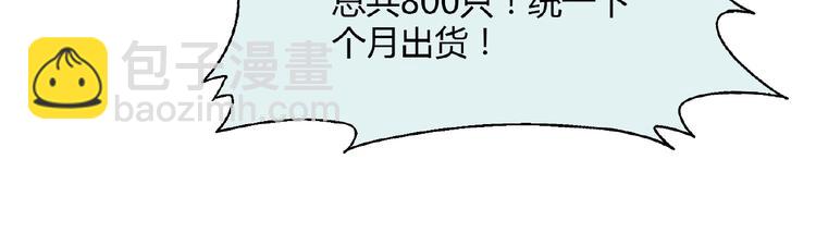 第126话 盈利了！(1/3)-第127话